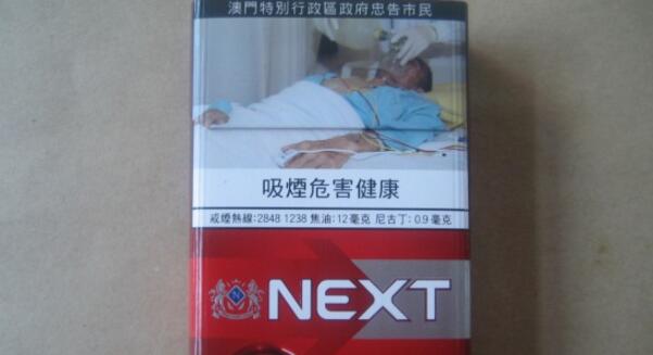 next是什么煙(美國(guó)牌子) 全球next香煙版本大全