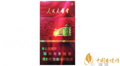 人民大會(huì)堂(硬紅細(xì)支)香煙價(jià)格160元 硬紅細(xì)支升級(jí)(細(xì)支典藏版)上市