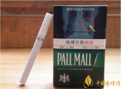 美國PALL MALL(長(zhǎng)紅)香煙價(jià)格表和圖片 香港薄荷pall mall多少錢一包