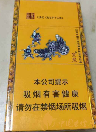 金圣智圣出山·國(guó)味價(jià)格及圖片 江西煙草的高配之作