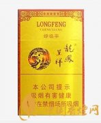 龍鳳呈祥好運(yùn)來(lái)怎么樣 新品香煙龍鳳呈祥好運(yùn)來(lái)介紹一覽