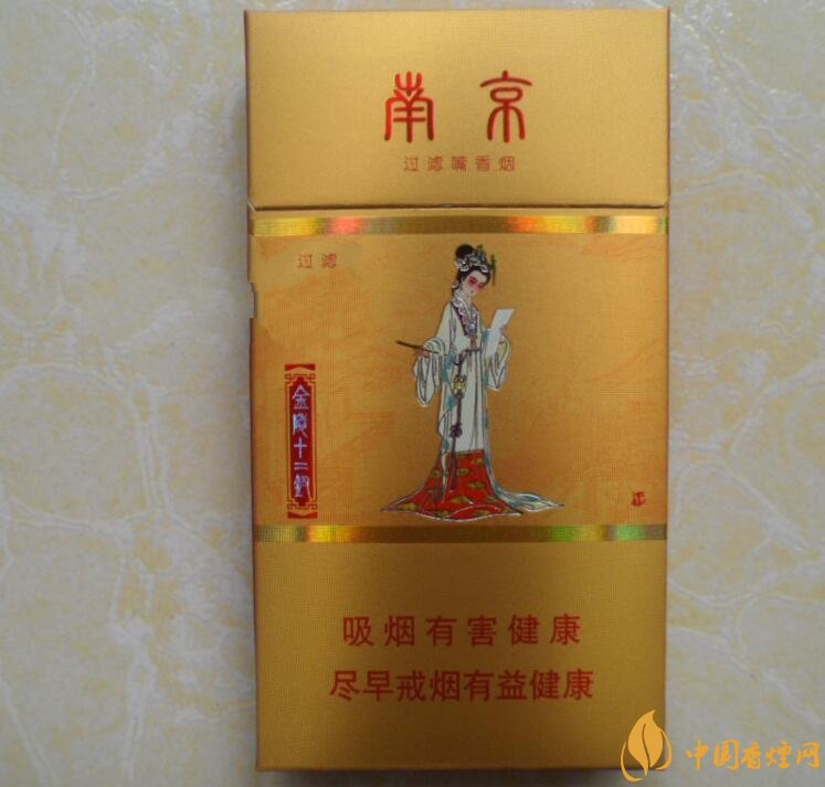 黃南京細(xì)煙