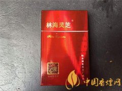 林海靈芝多少錢一盒 林海靈芝香煙價(jià)格介紹